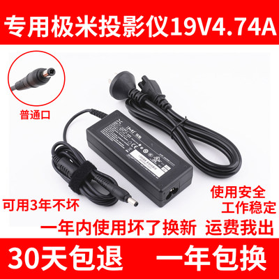 适用坚果投影仪适配器 G7 V9 V8 J6s E8 C6 G3PRO H6 G1 L6  E9电