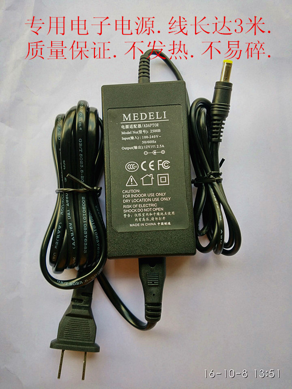 适用MEDELI美得理FJ-EI57 MC280 150A MD600 MX900电子琴电源适