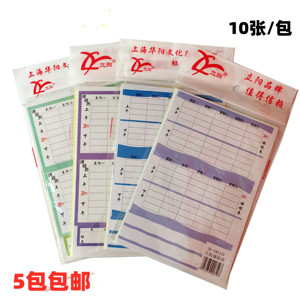 立阳牌课程表 学生课程表 纸质课程表 书皮贴 书套贴 课程表H0610