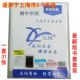 9年级包书套透明磨砂 立阳中学生包书皮上海市立阳6 包邮