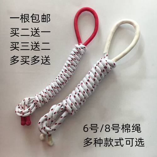 中考用儿童无柄编织布6号跳绳