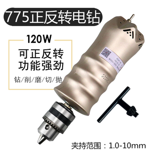 迷你正反转电磨机手持家用小电钻电动雕刻机玉石根雕打磨打孔万用