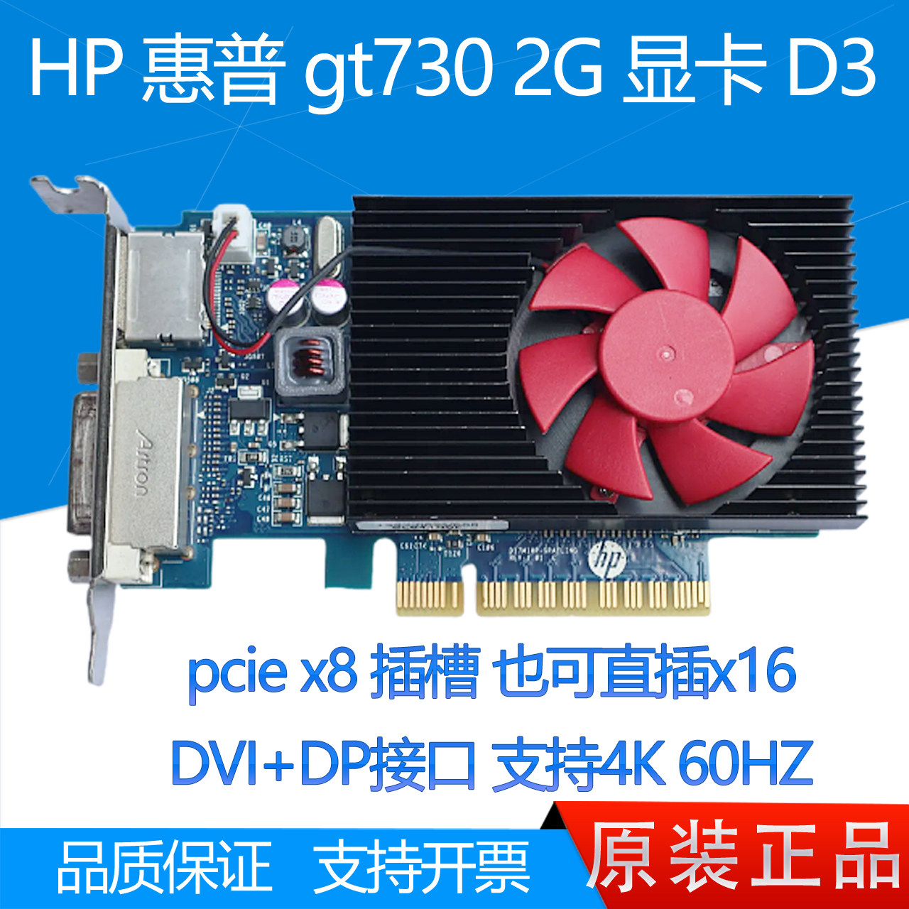 95新惠普 HP GT730 2G 显卡 D3 DP支持4K 台式机服务器8X插槽