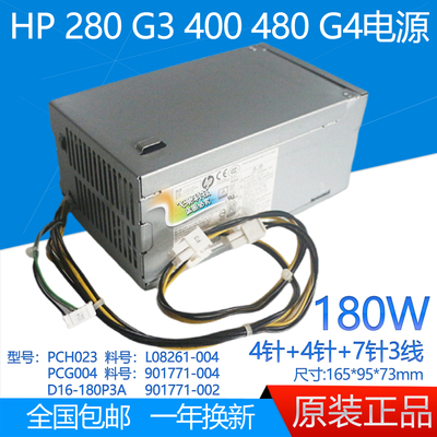 HP280288480G3G4G5MT电源
