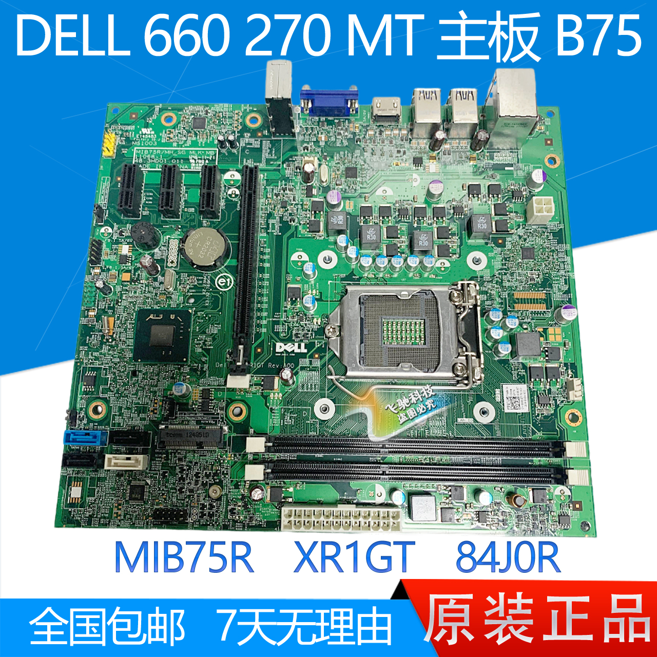 DELL660270MT主板
