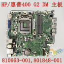 001 400 惠普 810663 EliteDesk 迷你主板 801848