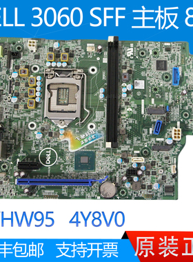 全新戴尔 DELL 3060 SFF 3070 SFF 主板 4Y8V0 7WP95 WHW95 V5KYK