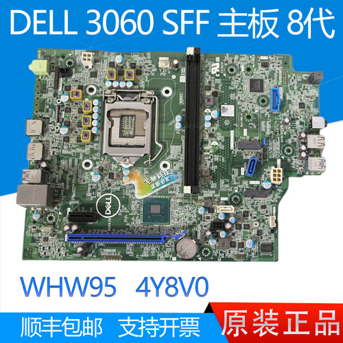 全新DELL30603070SFF主板