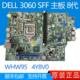 V5KYK SFF DELL 全新戴尔 4Y8V0 3060 主板 WHW95 3070 7WP95