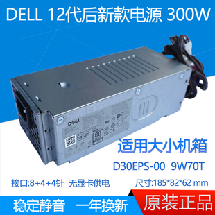7000 3020 3000 L180EBS D300EPS 5000 电源 全新Dell 3910