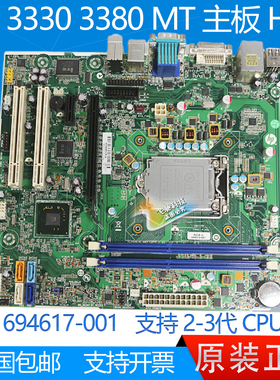 全新 惠普 HP 3330MT 3380MT H61 主板 694617-001 660512-001