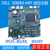 5060M MFF DELL 30VXY OPTIPLEX IPCFL 全新 迷你主机主板