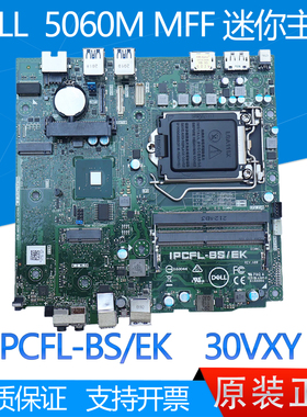 全新 DELL OPTIPLEX 5060M MFF 迷你主机主板 IPCFL-BS/EK 30VXY