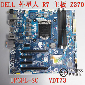 DELL外星人 Aurora R7 R8主板 IPCFL-SC VDT73 Z370支持八九代