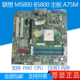 M5800 包邮 B5800 主板 全新联想启天 DDR3 A75M FM2
