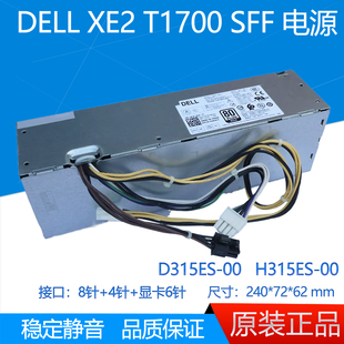 D315ES 4FCWX XE2 VX372 H315ES 电源 SFF T1700 DELL 全新