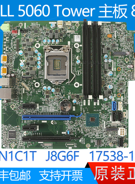 全新戴尔 DELL 5060 MT Tower 主板 6CMTJ J8G6F 17538-1 8代