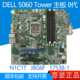 Tower 6CMTJ 全新戴尔 主板 5060 17538 J8G6F DELL 8代