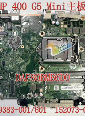 HP 400 G5 DM主板 L52073 L69383-001/601 L64296-201 DAF80BMB6D
