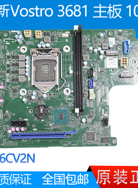 全新戴尔DELL 成就Vostro 3681 主板 未激话 MRC1X 6CV2N H12PR