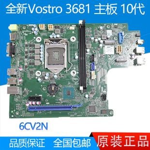 主板 3681 未激话 MRC1X H12PR 全新戴尔DELL 6CV2N 成就Vostro