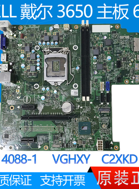 原装 戴尔 DELL 3653 3650 MT 主板 VGHXY C2XKD 3K8GN 14088-1
