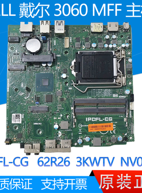 全新戴尔DELL 3060 MFF 3070M 主板 IPCFL-CG 3KWTV NV0M7 62R26
