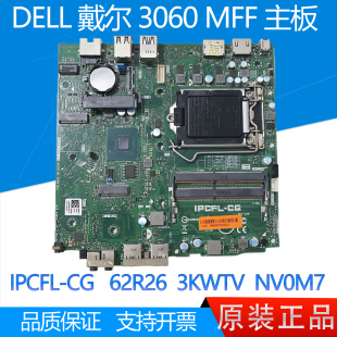 3070M 主板 NV0M7 3060 62R26 3KWTV MFF 全新戴尔DELL IPCFL