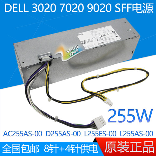 DELL302070209020SFF小电源