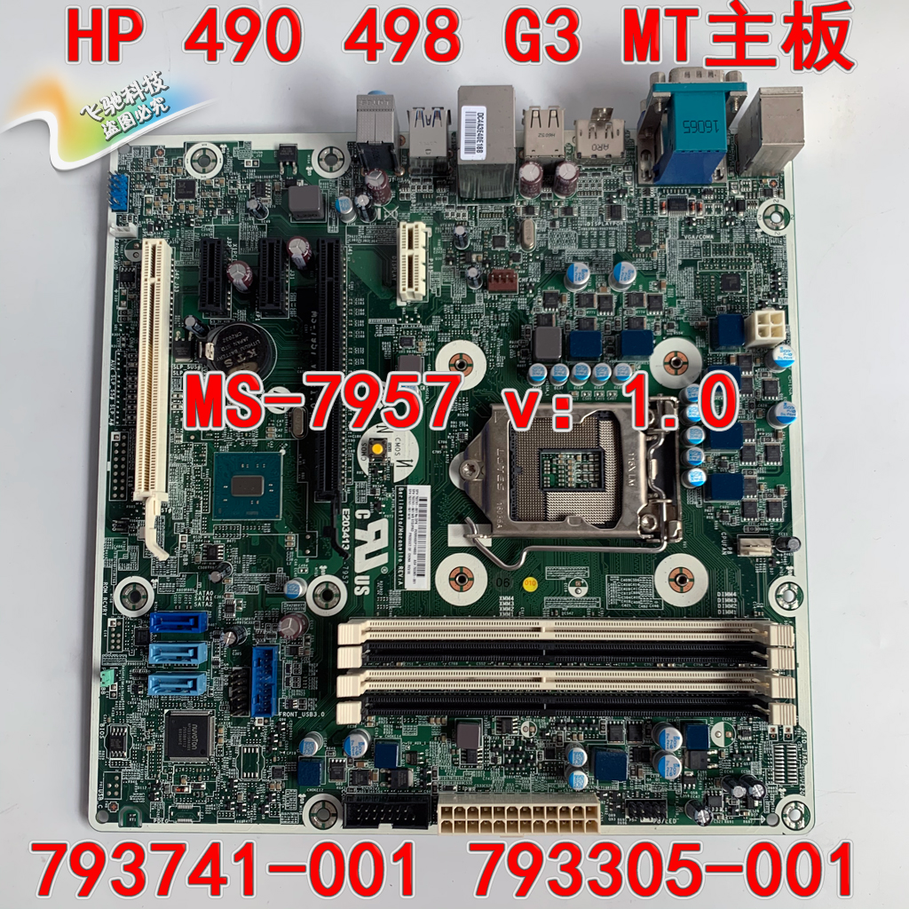 全新惠普HP498490G3MT主板