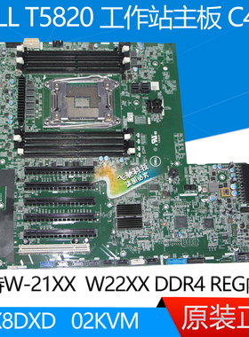 95新 戴尔 DELL T5820 工作站主板 X8DXD 02KVM 88RV6 PWDJV