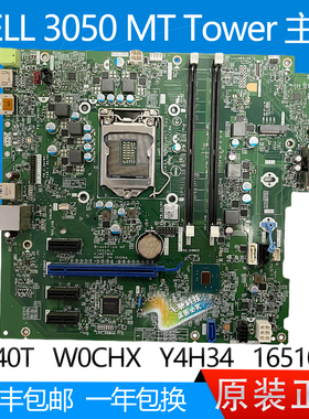 全新 戴尔 DELL 3050 MT Tower 主板 VJ40T W0CHX Y4H34 16510-1