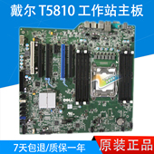 5810 T5810 工作站主板 全新 HHV7N 戴尔 K240Y WR1RF DELL