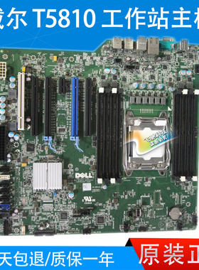 全新 DELL/戴尔 5810 T5810 工作站主板 K240Y HHV7N WR1RF