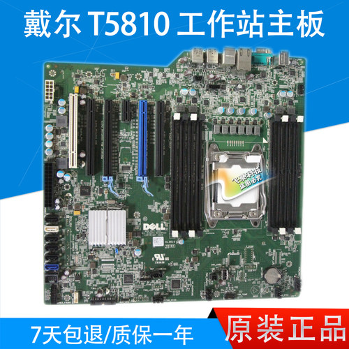 全新戴尔DELLT5810工作站主板
