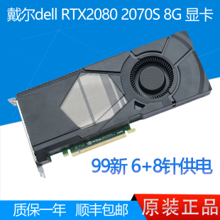 99新DELL RTX2070 RTX2070SUPER 游戏显卡HDMI 戴尔RTX2080