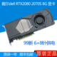 戴尔RTX2080 RTX2070SUPER RTX2070 99新DELL 游戏显卡HDMI