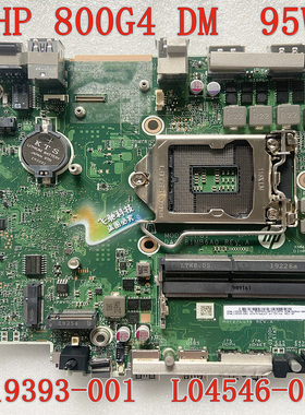 HP 800 G4 DM主板 L19394-001 L19393 L19395 L05127-002  L04546