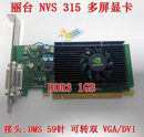 Quadro NVS 315 专业绘图显卡炒股双屏多屏 原装 310 300