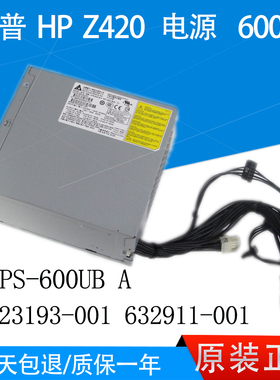 惠普 HP Z420 600W 电源 DPS-600UB A 623193-001 632911-001