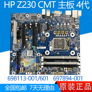 全新 惠普 HP Z230 CMT 工作站主板 698113-001/601 697894-001