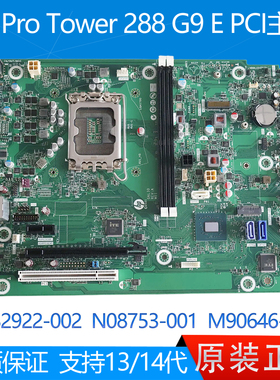 HP惠普 Pro Tower 288 G9 PCI主板 M82922-002 N08753-001 M90646