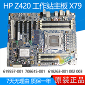 Z420 工作站主板 619557 X79 601 惠普 001 全新 708615