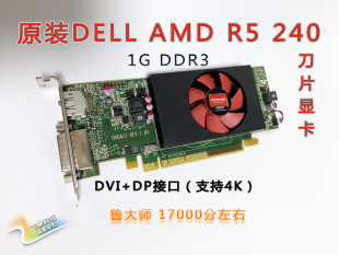 原装 HD8490 DELL AMD 250 340X 430 240 2G刀卡游戏显卡4K