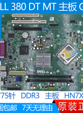 95新 戴尔 DELL 380DT 380MT 主板 G41 DDR3  HN7XN OHN7XN