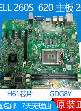 原装戴尔 DELL 260 260S 620 620S 主板 MIH61R H61 GDG8Y 2代