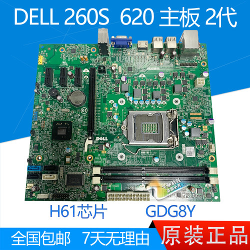 DELL260S620620S主板h61