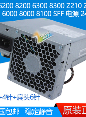 惠普 HP PS-4241-9HA PC8019 PC8027 HP-D2402E0 DPS-240RB 电源