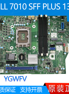 戴尔Dell 7010 7020 PLUS SFF 主板 3020 SFF 13代 YGWFV XKH0D