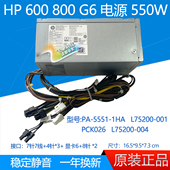 PCK026 004 800 001 L75200 G6电源550W 1HB 全新HP惠普 5551